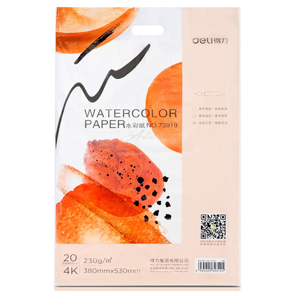 Watercolour paper 4K 8K 20 sheets 230g